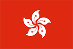 香港